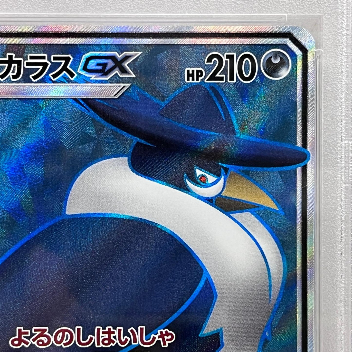 【中古】 ドンガラスGX SR 102/095 PSA10


serial:114368692【加古川店】