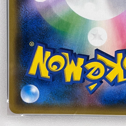 【中古】 ドンガラスGX SR 102/095 PSA10


serial:114368692【加古川店】
