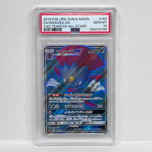 【中古】 マニューラGX SR 183/173 PSA10


serial:100070799【加古川店】