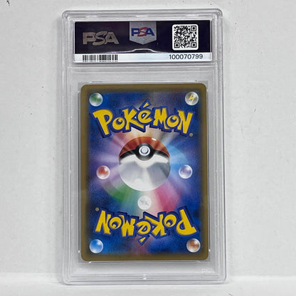 【中古】 マニューラGX SR 183/173 PSA10


serial:100070799【加古川店】
