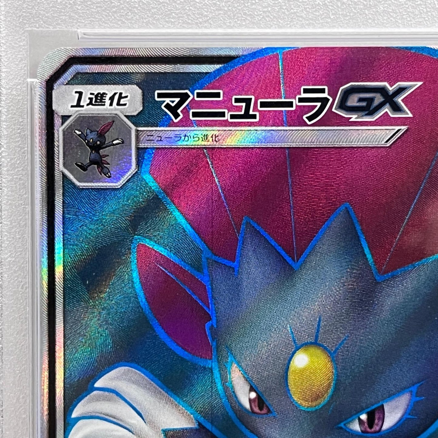【中古】 マニューラGX SR 183/173 PSA10


serial:100070799【加古川店】