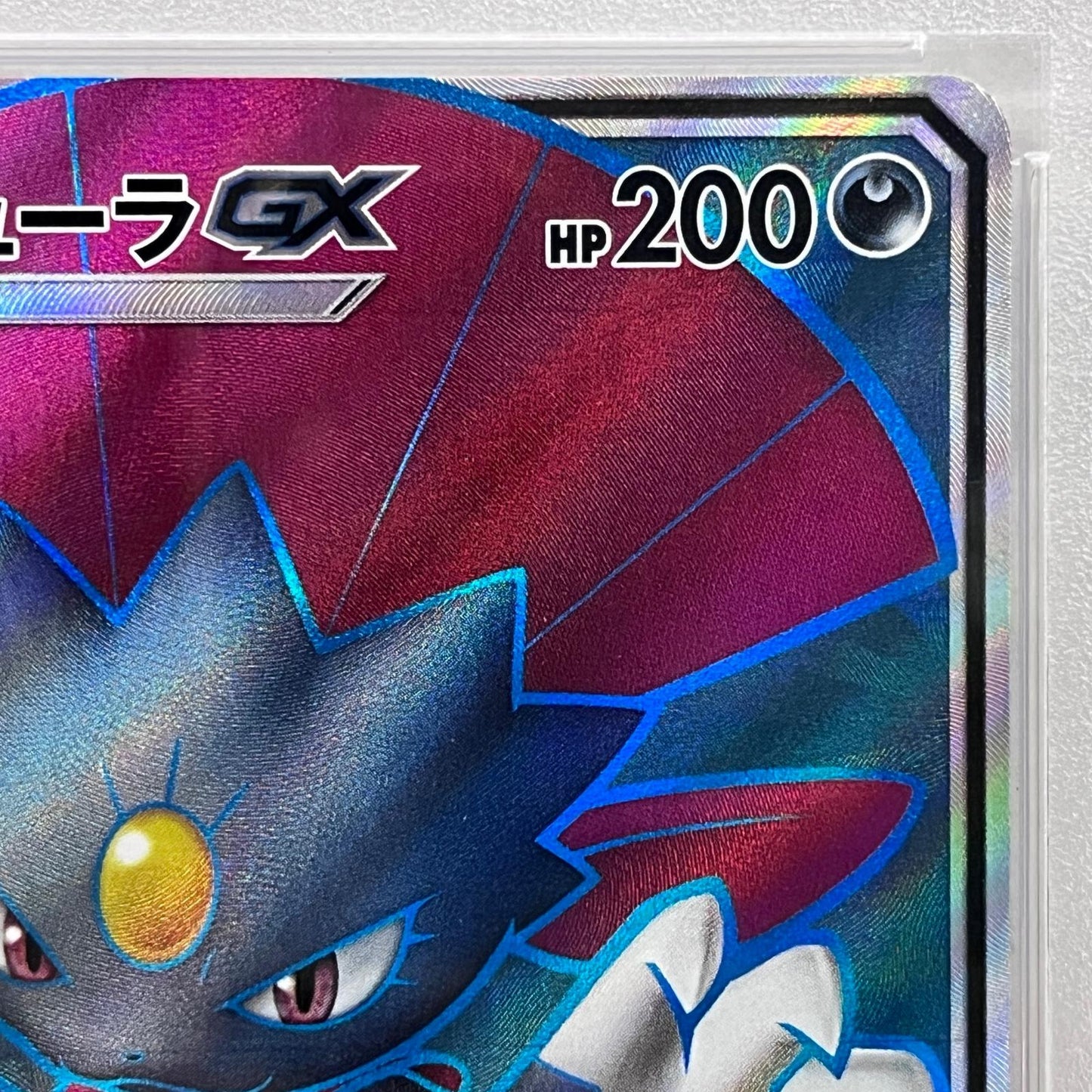 【中古】 マニューラGX SR 183/173 PSA10


serial:100070799【加古川店】