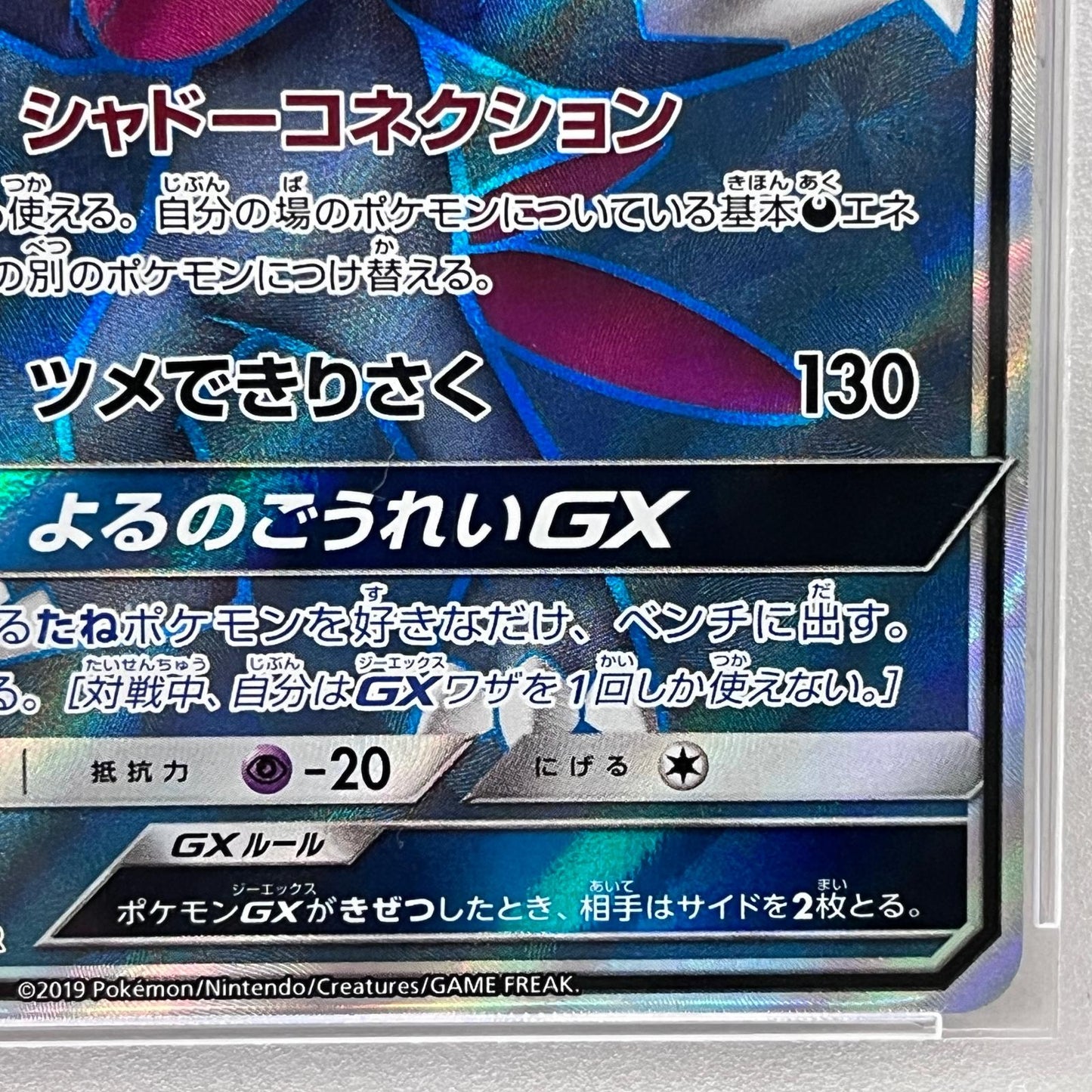 【中古】 マニューラGX SR 183/173 PSA10


serial:100070799【加古川店】