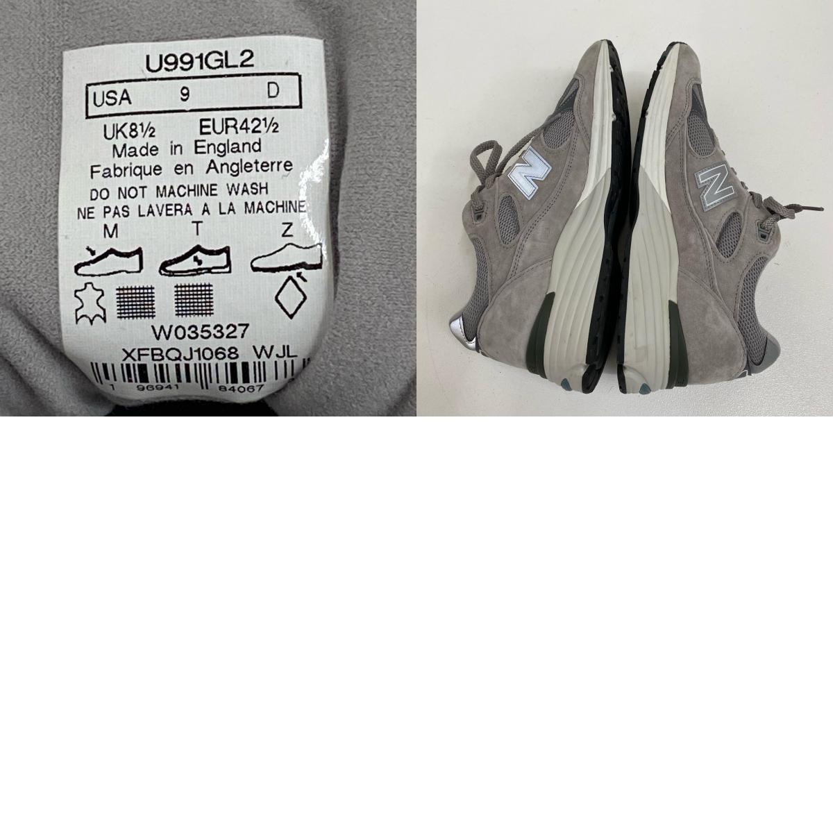 【中古】NEW BALANCE | ニューバランス スニーカー U991GL2 グレー【加古川店】