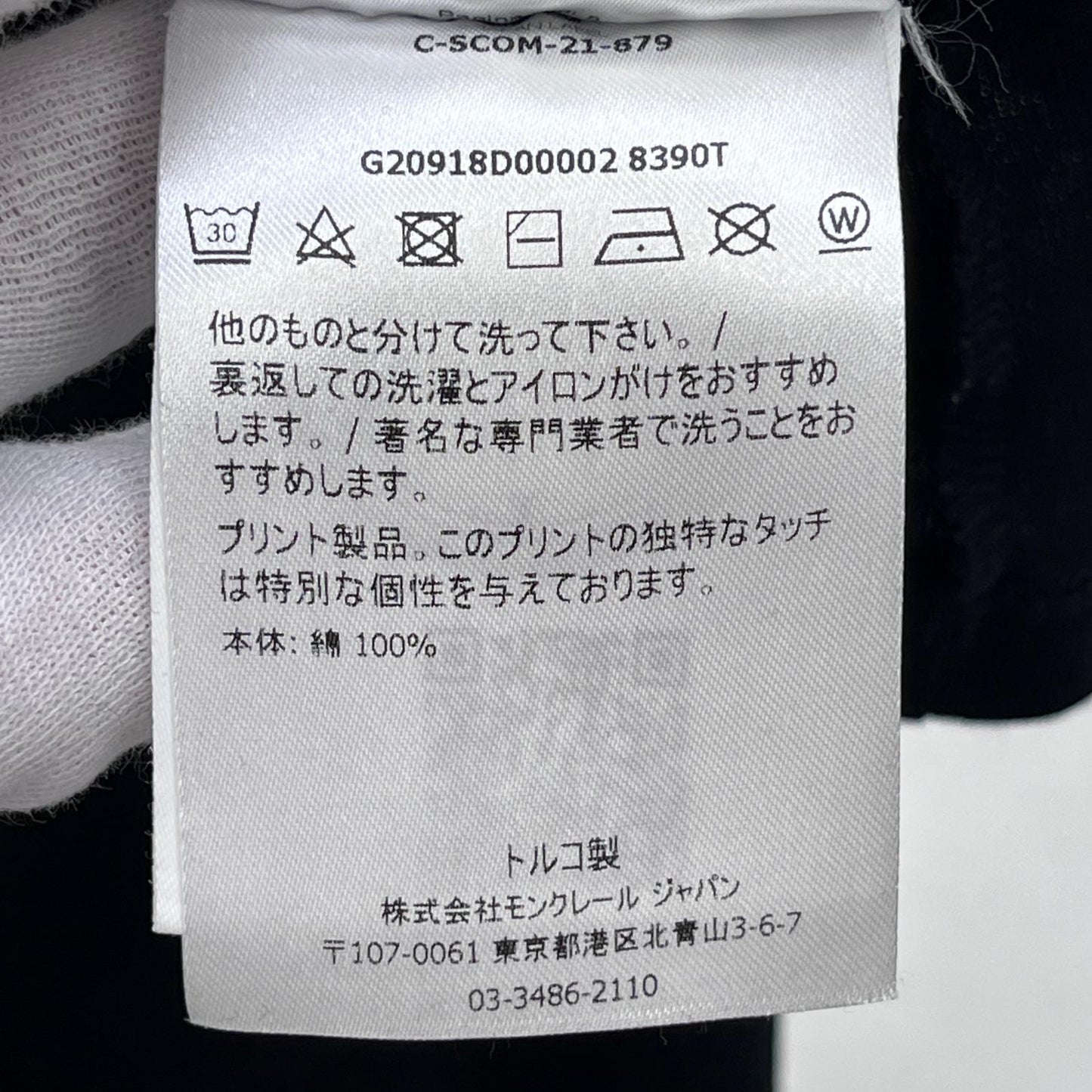 【中古】MONCLER | モンクレール MAGLIA 国内正規品 長袖Ｔシャツ G20918D00002 ブラック サイズ：M【加古川店】