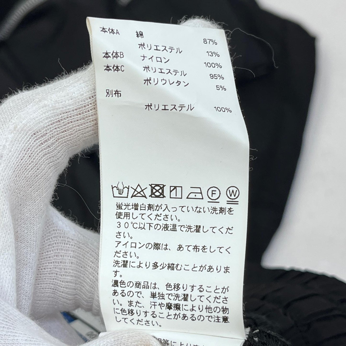 【中古】MAISON SPECIAL | メゾンスペシャル Different Material Wide Pants サイズ：0 パンツ 11232461306 ブラック【加古川店】