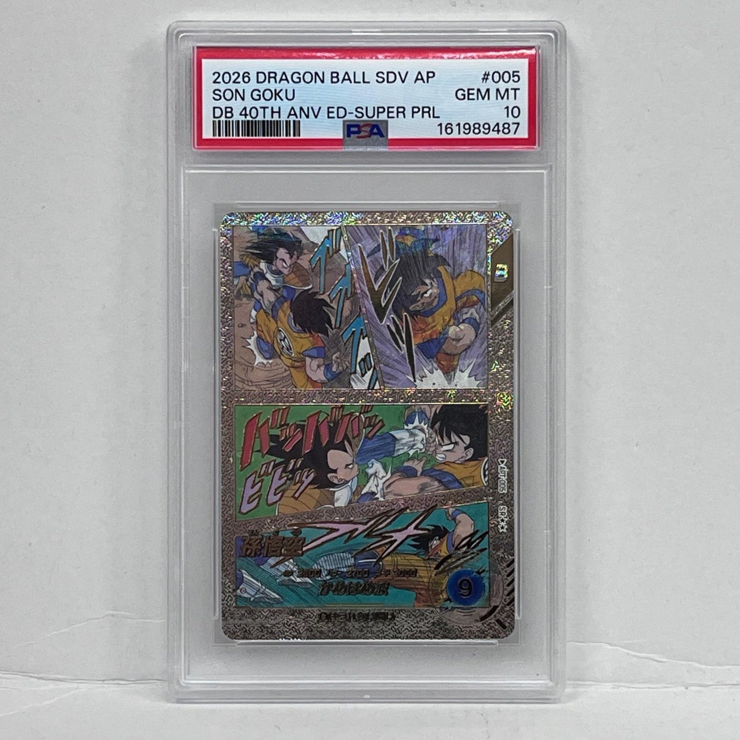 【中古】 APT-005 SR★★ スーパーパラレル 孫悟空 P PSA10


serial:161989487【加古川店】