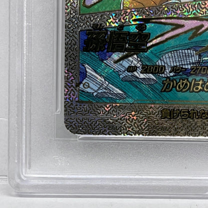 【中古】 APT-005 SR★★ スーパーパラレル 孫悟空 P PSA10


serial:161989487【加古川店】
