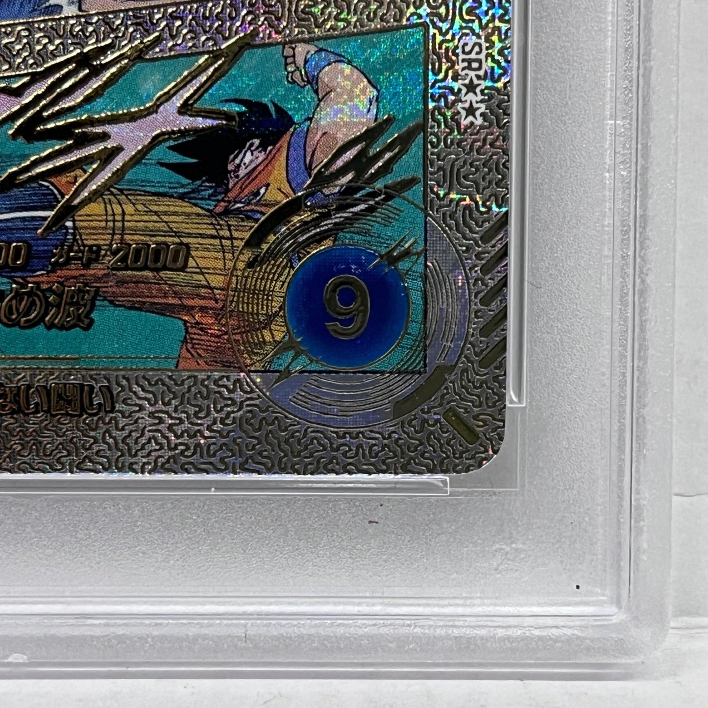 【中古】 APT-005 SR★★ スーパーパラレル 孫悟空 P PSA10


serial:161989487【加古川店】