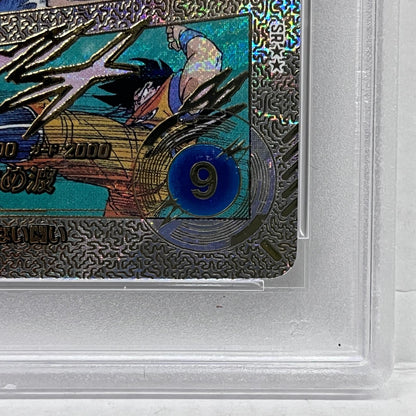 【中古】 APT-005 SR★★ スーパーパラレル 孫悟空 P PSA10


serial:161989487【加古川店】
