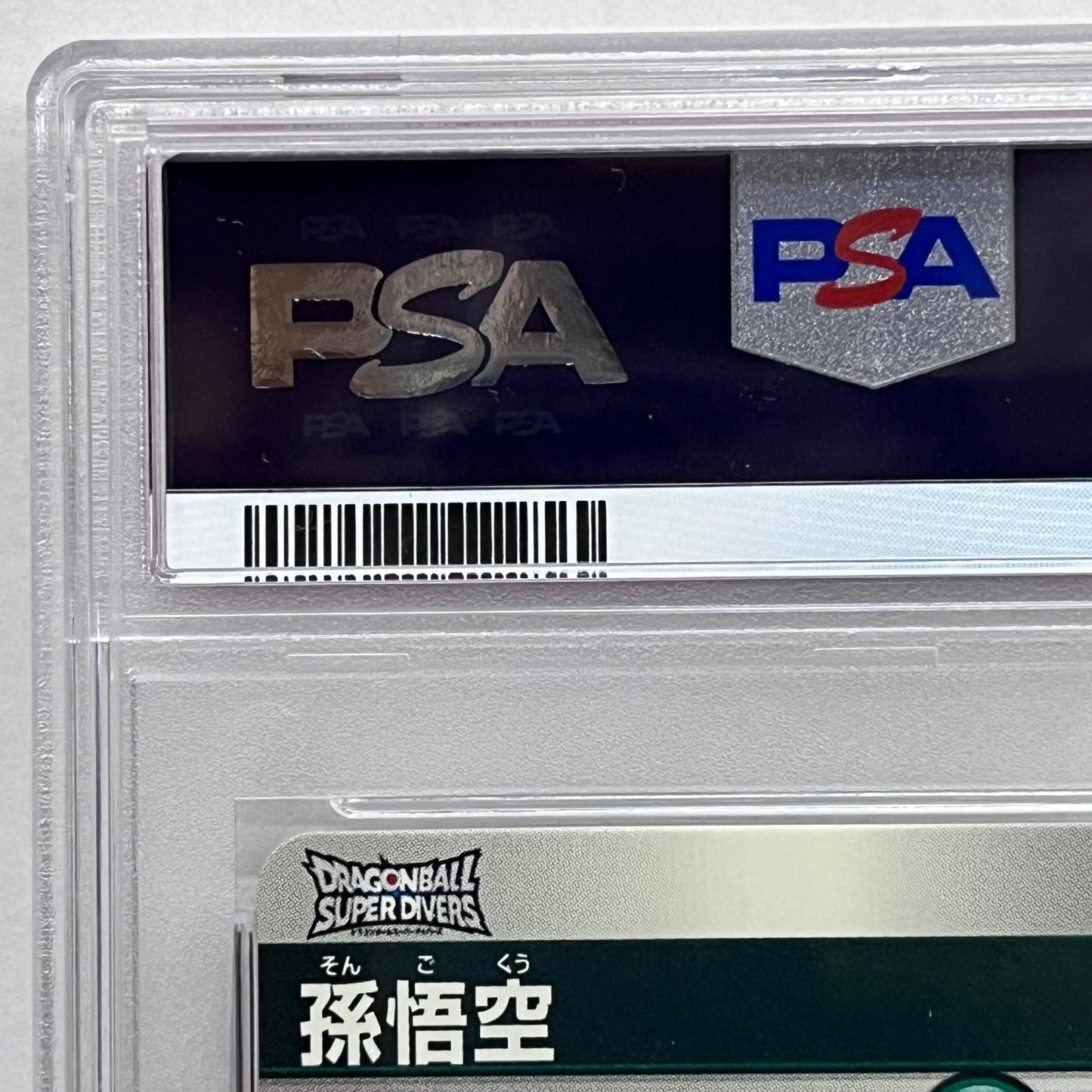【中古】 APT-005 SR★★ スーパーパラレル 孫悟空 P PSA10


serial:161989487【加古川店】