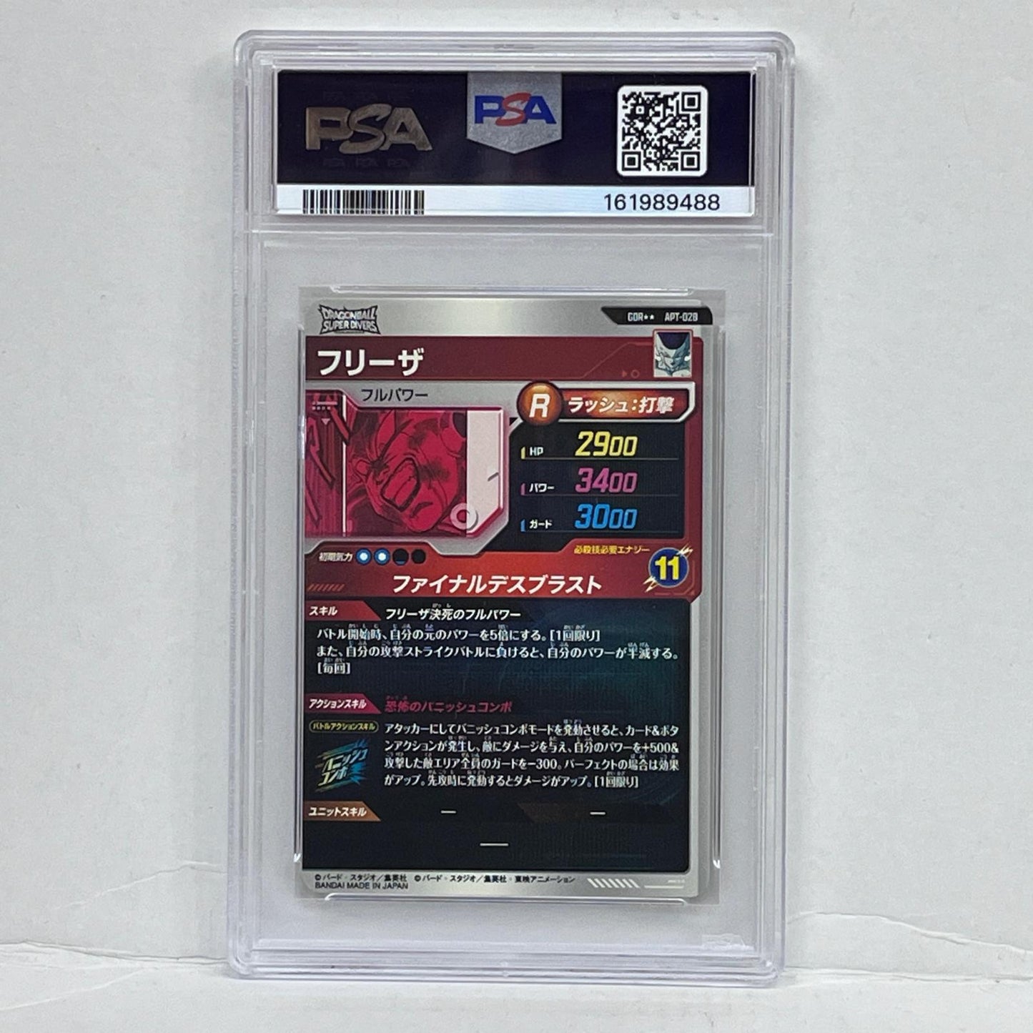 【中古】 フリーザ GDR★★ スーパーパラレル フリー PSA10


serial:161989488【加古川店】
