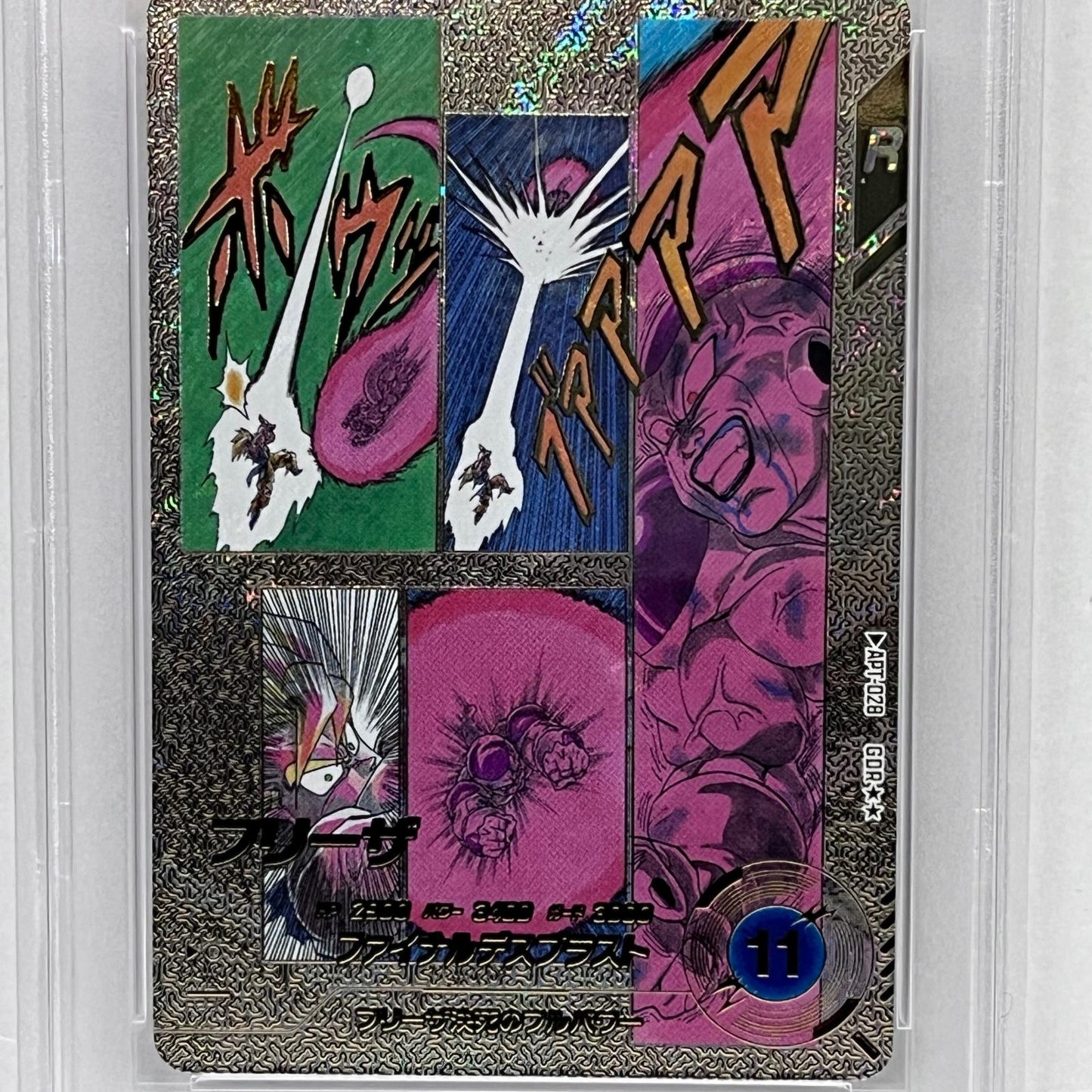 【中古】 フリーザ GDR★★ スーパーパラレル フリー PSA10


serial:161989488【加古川店】