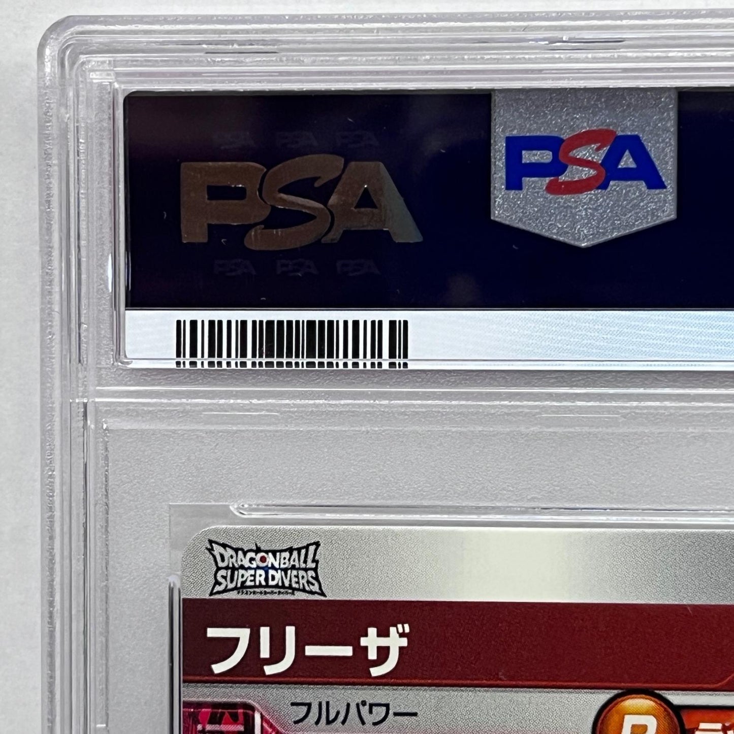 【中古】 フリーザ GDR★★ スーパーパラレル フリー PSA10


serial:161989488【加古川店】
