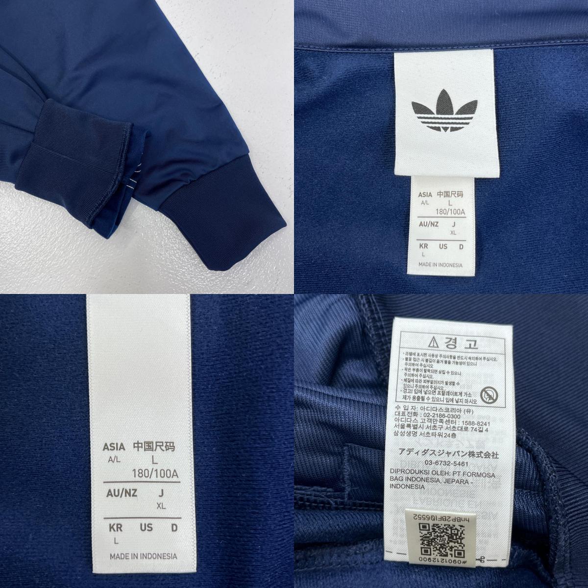 【中古】adidas Originals | アディダスオリジナルス ジャージ KD8313 ネイビー【加古川店】