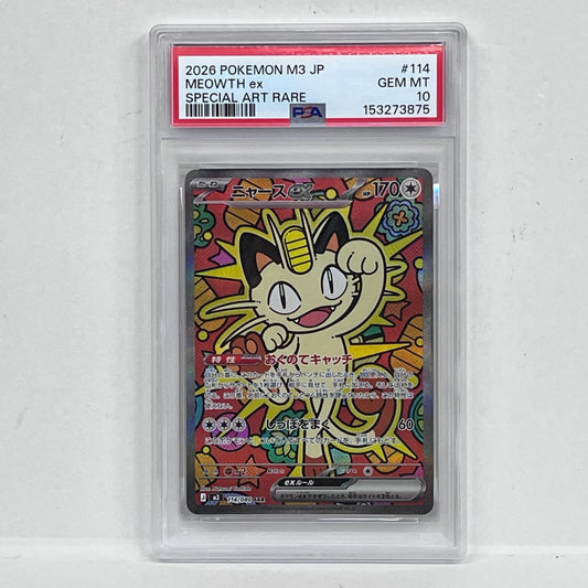 【中古】 ニャース SAR 114/080 PSA10


serial:153273875【加古川店】
