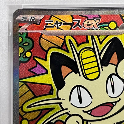 【中古】 ニャース SAR 114/080 PSA10


serial:153273875【加古川店】