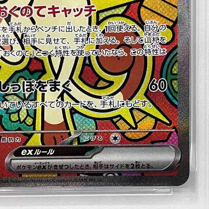 【中古】 ニャース SAR 114/080 PSA10


serial:153273875【加古川店】