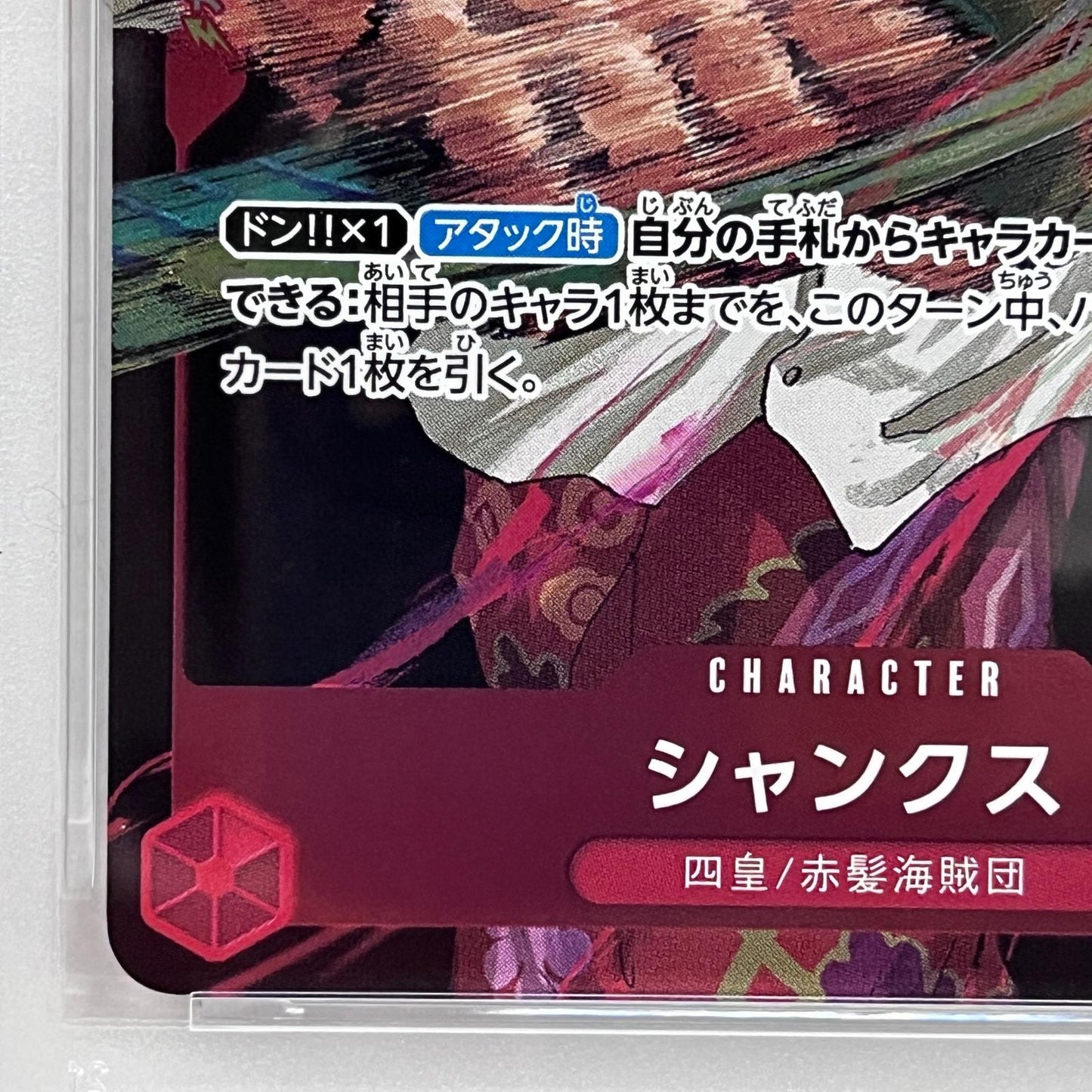 【中古】 シャンクス P-083 PSA10


serial:147495087【加古川店】