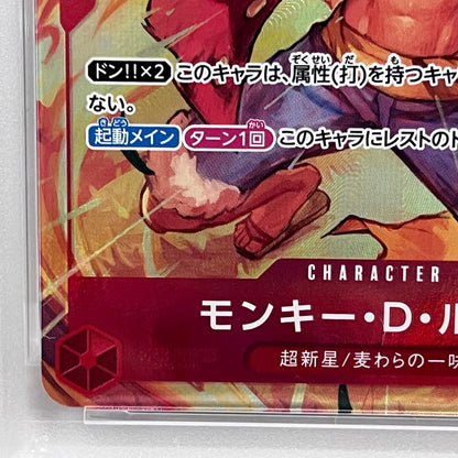 【中古】 モンキー・D・ルフィ OP01-024 パラレル PS


serial:148909740【加古川店】