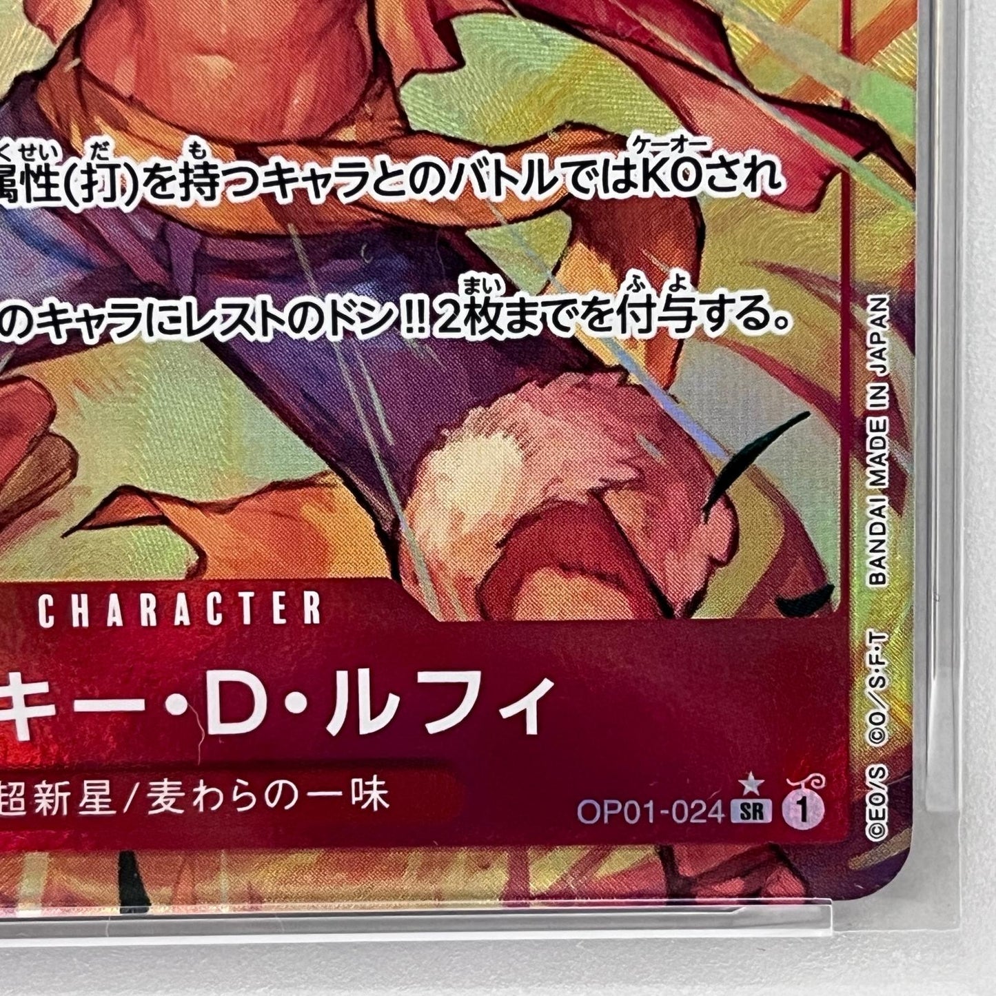 【中古】 モンキー・D・ルフィ OP01-024 パラレル PS


serial:148909740【加古川店】