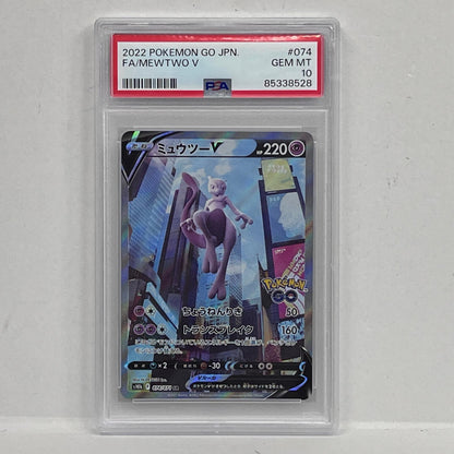 【中古】 ミュウツー SR 074/071 PSA10


serial:85338528【加古川店】