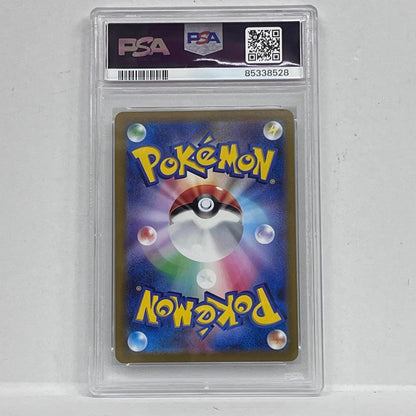 【中古】 ミュウツー SR 074/071 PSA10


serial:85338528【加古川店】