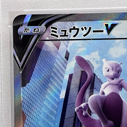 【中古】 ミュウツー SR 074/071 PSA10


serial:85338528【加古川店】