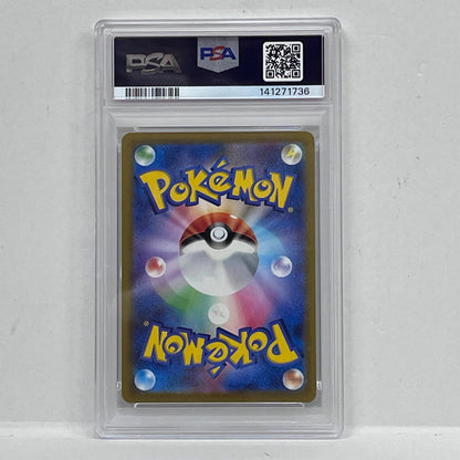 【中古】 ピカチュウ R 028/071 PSA10


serial:141271736【加古川店】
