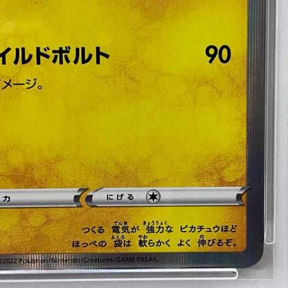 【中古】 ピカチュウ R 028/071 PSA10


serial:141271736【加古川店】