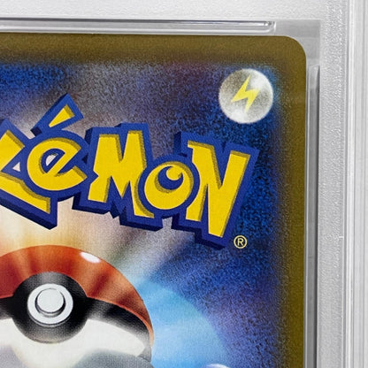 【中古】 ピカチュウ R 028/071 PSA10


serial:141271736【加古川店】