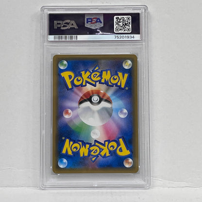 【中古】 お茶会ごっこピカチュウ 325/SM-P PSA10


serial:75201934【加古川店】