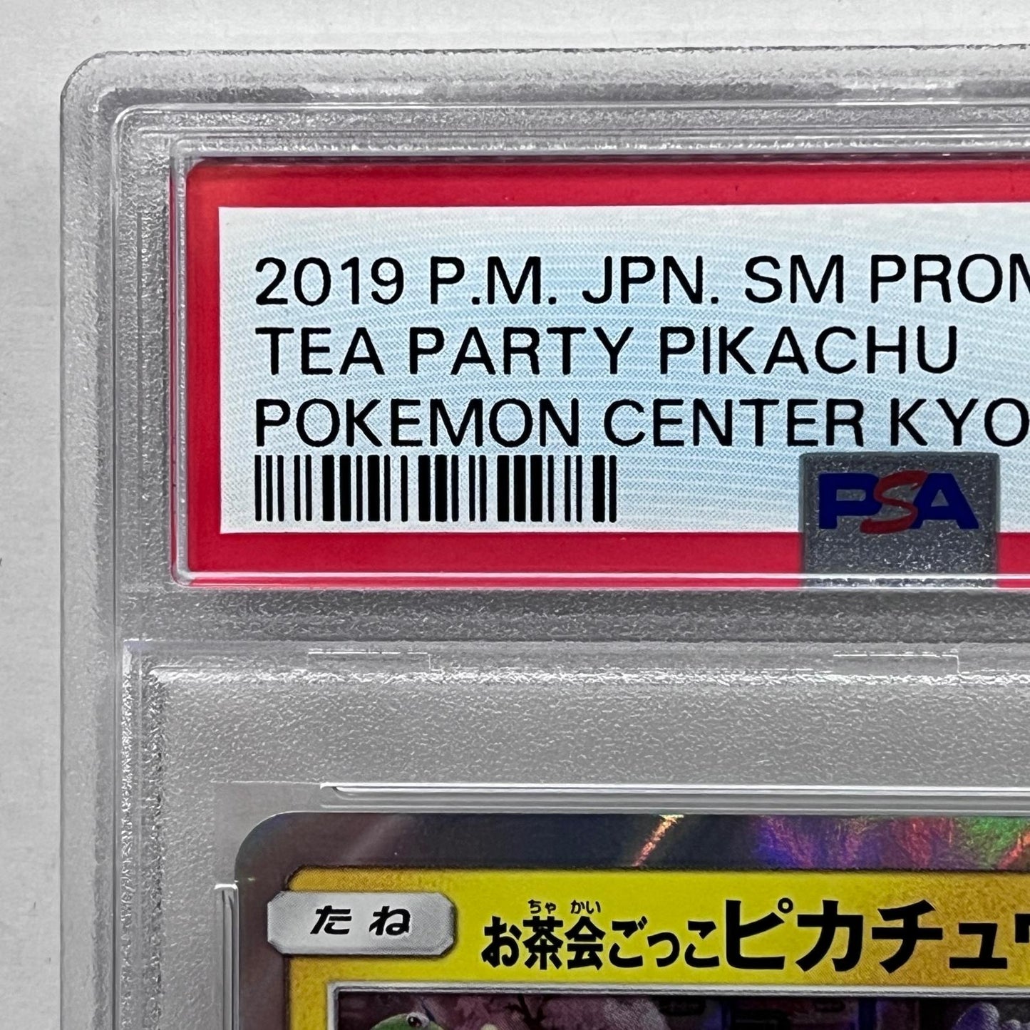 【中古】 お茶会ごっこピカチュウ 325/SM-P PSA10


serial:75201934【加古川店】