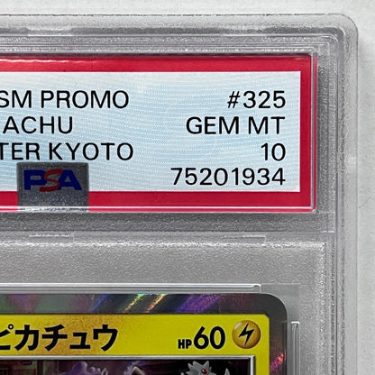【中古】 お茶会ごっこピカチュウ 325/SM-P PSA10


serial:75201934【加古川店】