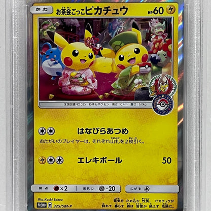 【中古】 お茶会ごっこピカチュウ 325/SM-P PSA10


serial:75201934【加古川店】