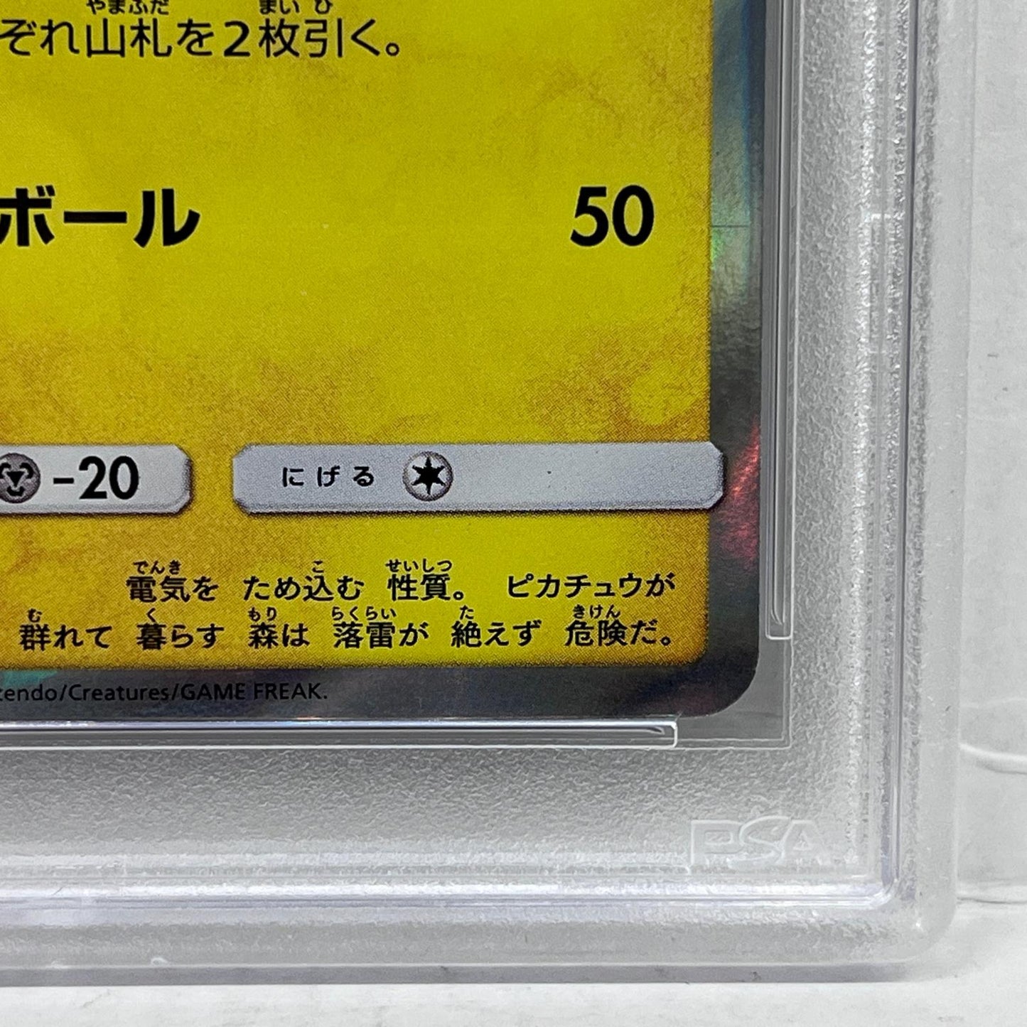 【中古】 お茶会ごっこピカチュウ 325/SM-P PSA10


serial:75201934【加古川店】