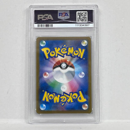 【中古】 オリジンディアルガ SR 075/067 PSA10


serial:111334387【加古川店】