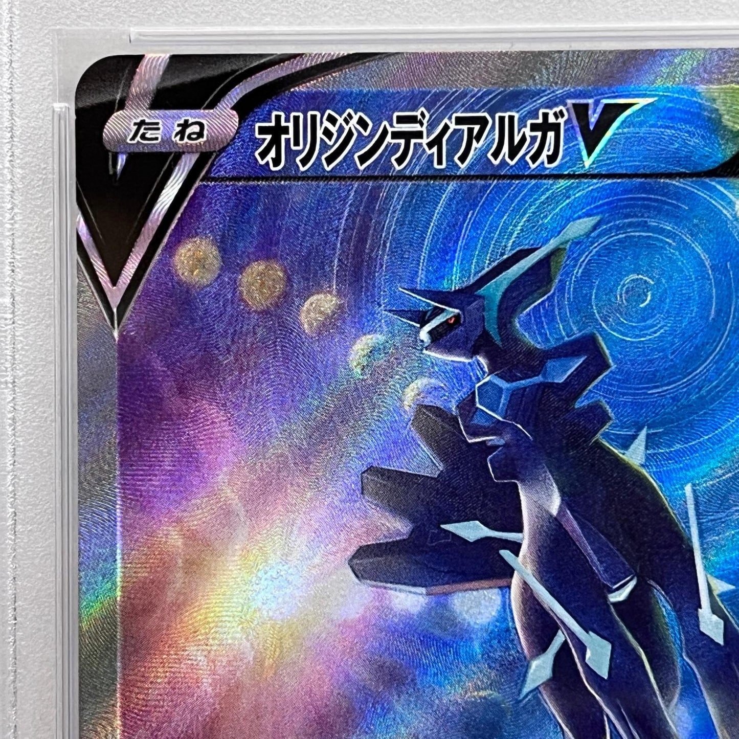 【中古】 オリジンディアルガ SR 075/067 PSA10


serial:111334387【加古川店】