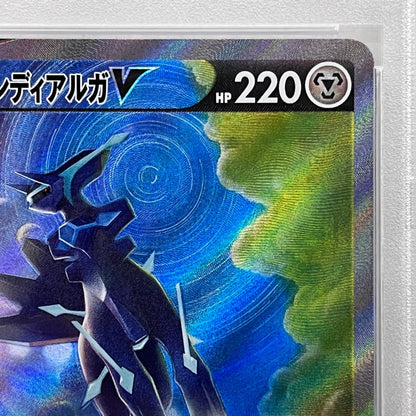 【中古】 オリジンディアルガ SR 075/067 PSA10


serial:111334387【加古川店】