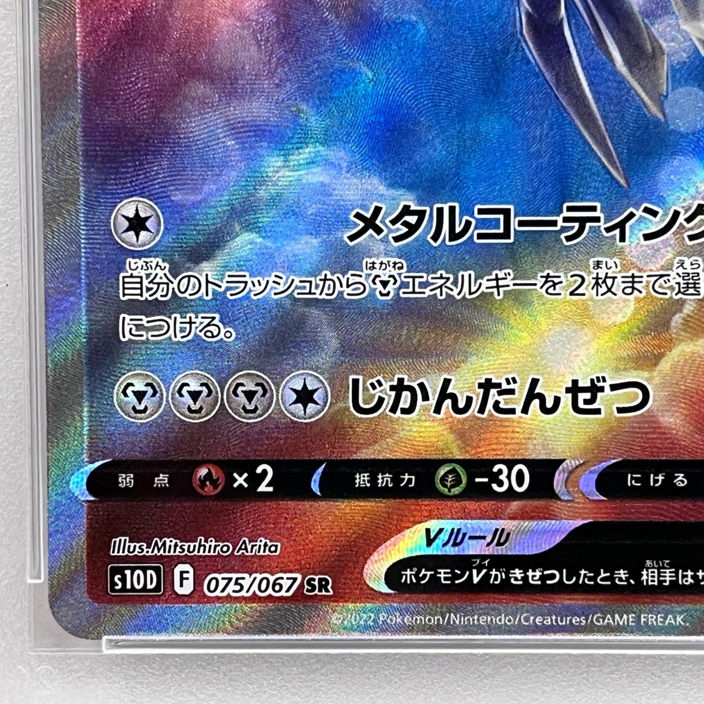 【中古】 オリジンディアルガ SR 075/067 PSA10


serial:111334387【加古川店】