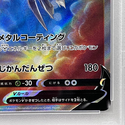 【中古】 オリジンディアルガ SR 075/067 PSA10


serial:111334387【加古川店】