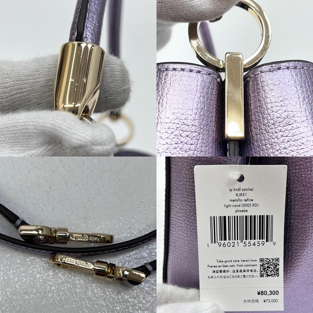 【中古】kate spade NEW YORK | ケイトスペードニューヨーク フィービー トップ ハンドル サッチェル その他バッグ KJ951 パープル【加古川店】