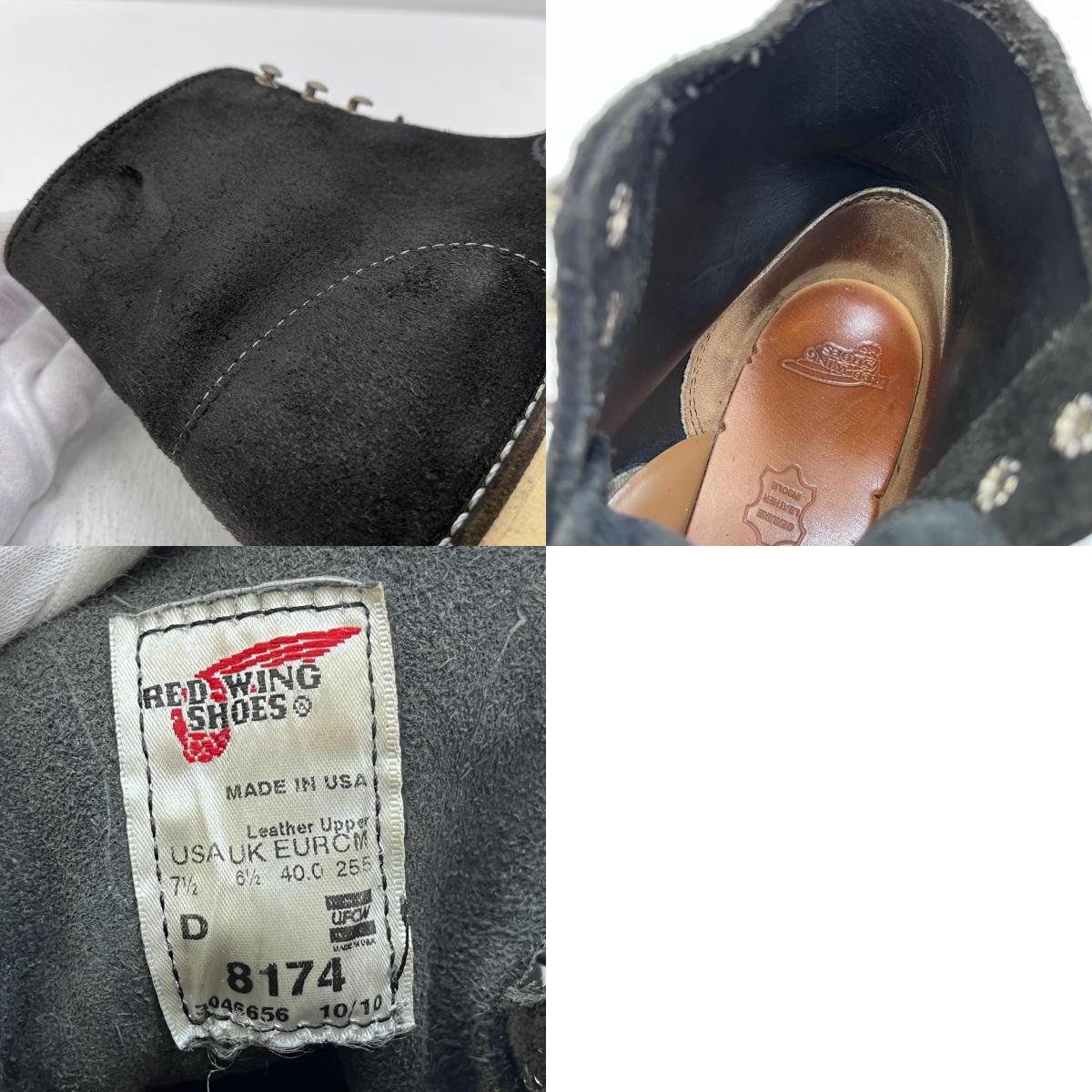 【中古】RED WING | レッドウィング 6-inch Classic Round その他靴 8174 ブラック 25.5cm【加古川店】