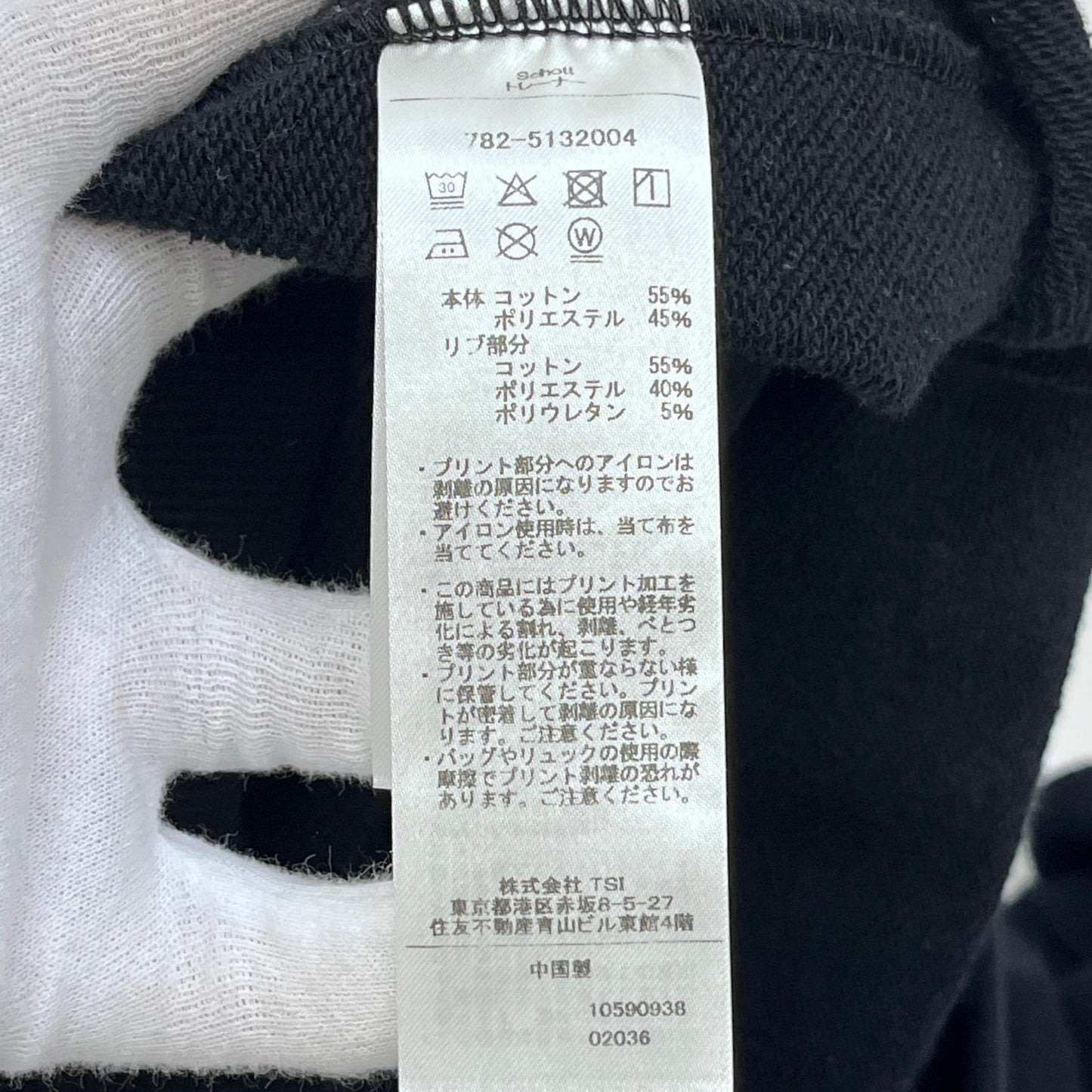 【中古】schott | ショット ×AMERICAN WANNABE CREW SWEAT スウェット 782-5132004 ブラック サイズ：L【加古川店】