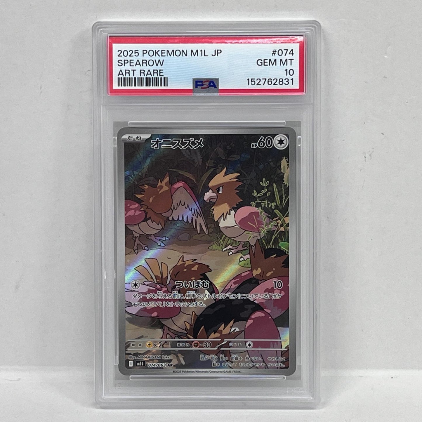 【中古】 オニスズメ AR 074/063 PSA10


serial:152762831【加古川店】