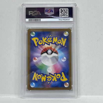 【中古】 オニスズメ AR 074/063 PSA10


serial:152762831【加古川店】