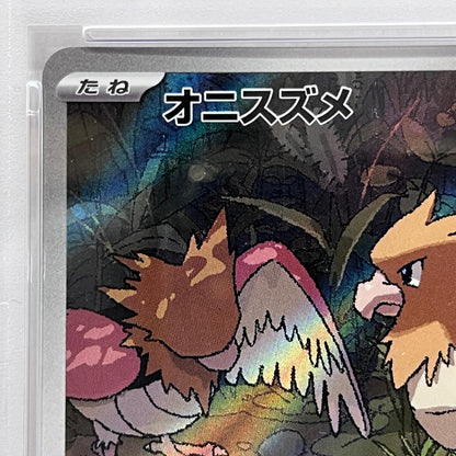 【中古】 オニスズメ AR 074/063 PSA10


serial:152762831【加古川店】