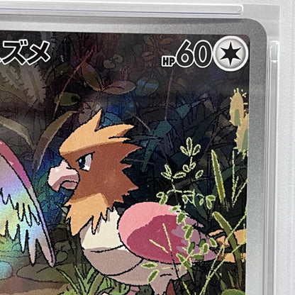 【中古】 オニスズメ AR 074/063 PSA10


serial:152762831【加古川店】