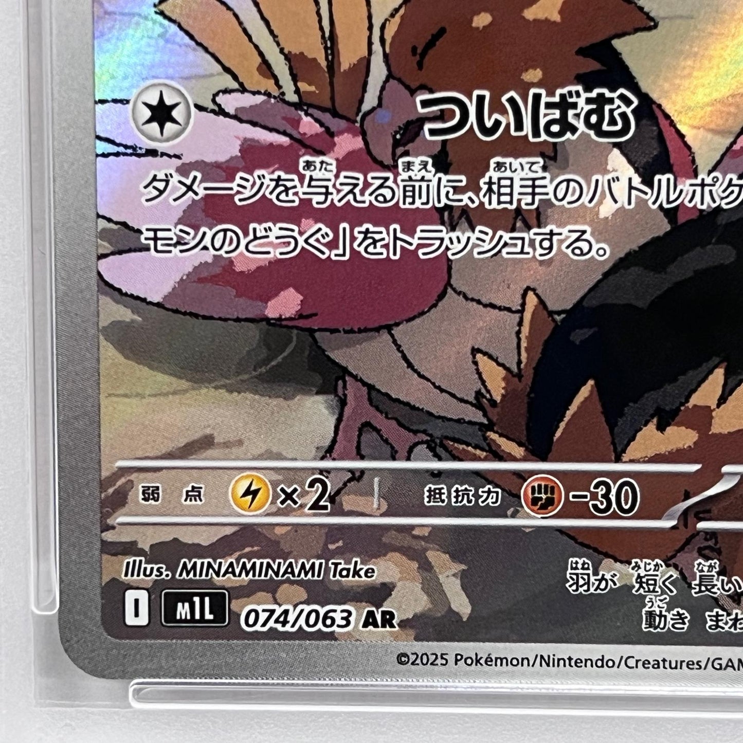【中古】 オニスズメ AR 074/063 PSA10


serial:152762831【加古川店】