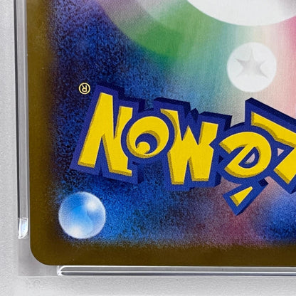 【中古】 オニスズメ AR 074/063 PSA10


serial:152762831【加古川店】